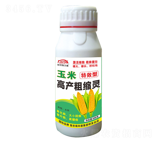 玉米高產粗縮靈-聯農瑞豐德