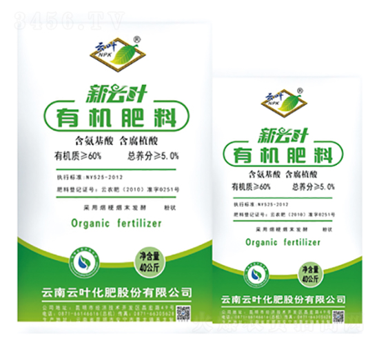 精制有機肥-云葉股份