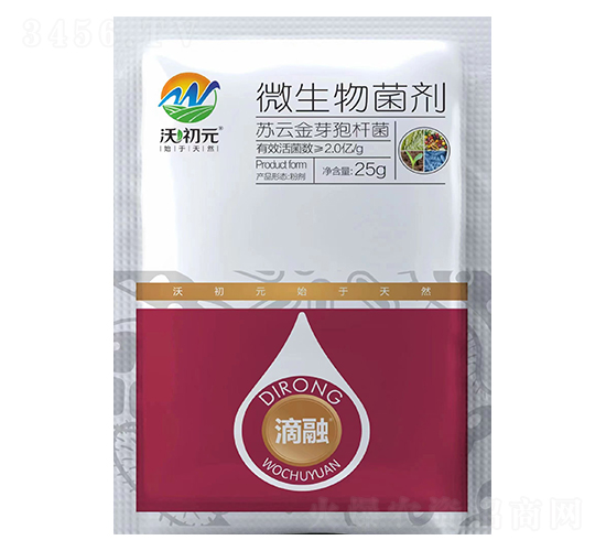 白粉虱專用蘇云金芽孢桿菌-滴融-沃爾優