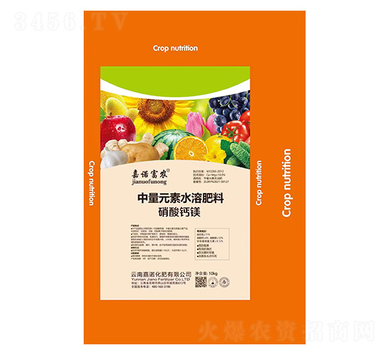 中量元素水溶肥料-硝酸鈣鎂-嘉諾富農-嘉諾化肥