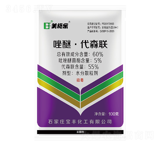 60%唑醚·代森聯-美施樂-寶豐化工