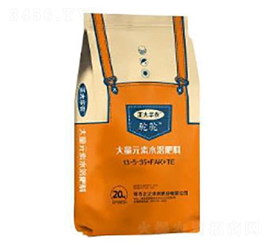 大量元素水溶肥料13-5-35+FAK+TE-駱駝-潞豐肥料