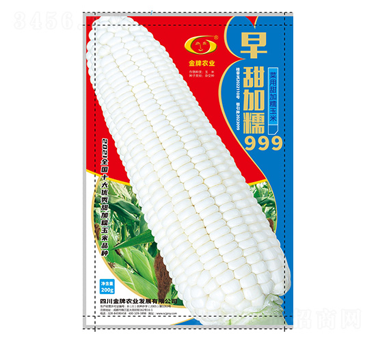 玉米種子-早甜加糯999-金牌農業
