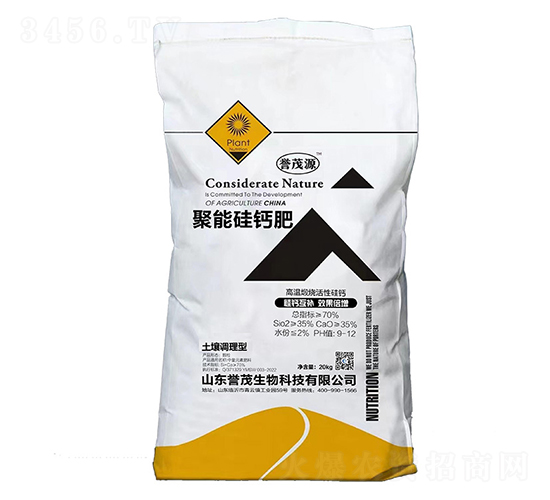 聚能硅鈣肥-譽茂生物