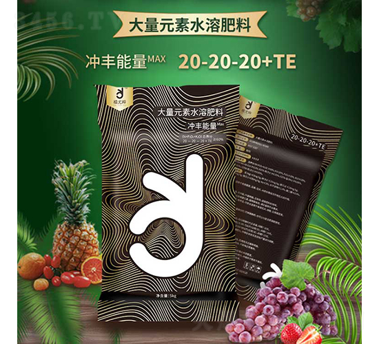 ƽ����ˮ�ܷ�20-20-20+TE-ֲ�ȴ�