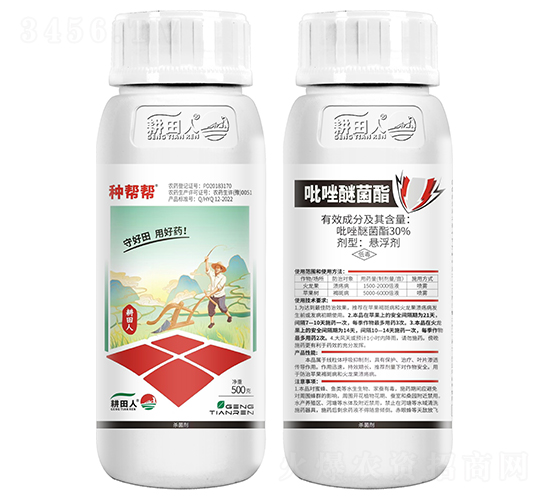 30%吡唑醚菌酯懸浮劑-種幫幫-耕田人