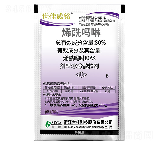 80%烯酰嗎啉-世佳威銘-世佳