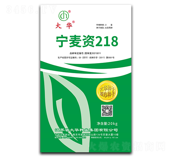 寧麥資218-小麥種子-大華種業