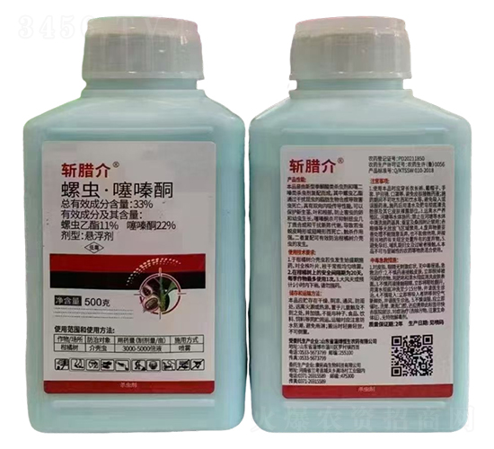 33%螺蟲·噻嗪酮-斬臘介-科利農