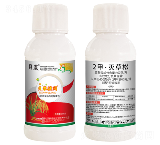 2甲·滅草松-貝農拔闊-貝斯特農化