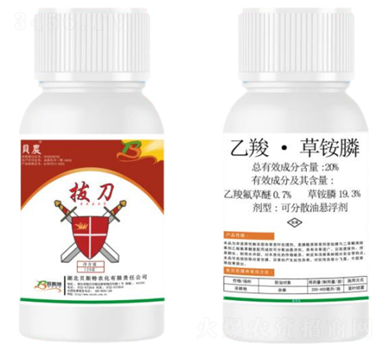 20%乙羧·草銨膦-拔刀-貝斯特農化