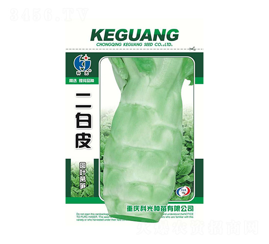 二白皮-科光種苗