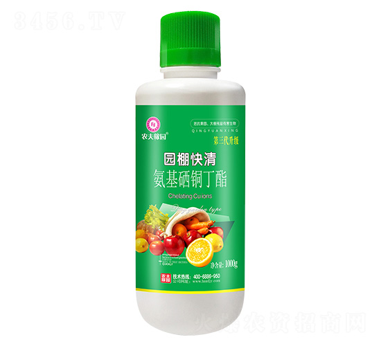 氨基硒銅丁酯-園棚快清-農(nóng)夫稼園