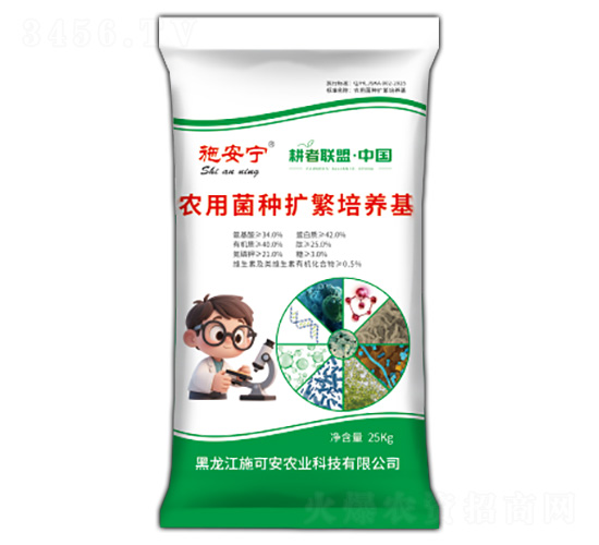 農用菌種擴繁培養基-施安寧-施可安農業