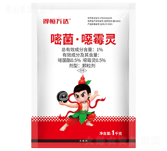 1%嘧菌·噁霉靈顆粒劑-得恒萬達-得恒生物