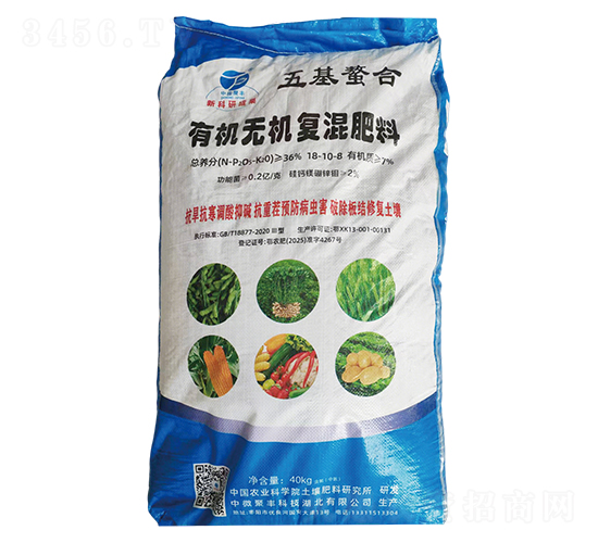 有機無機復混肥料-中微聚豐