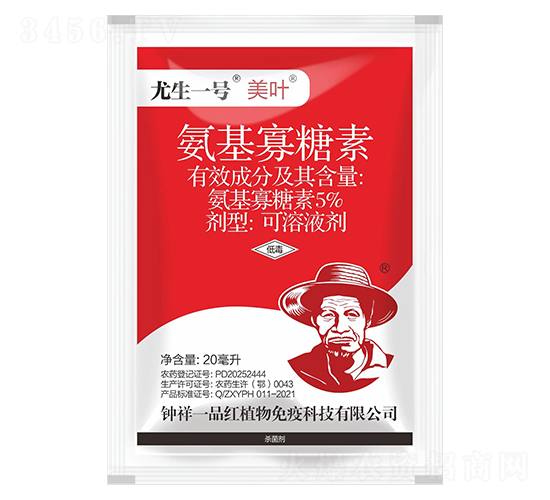 5%氨基寡糖素-美葉-尤生一號-鐘祥一品紅