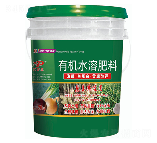 蔥姜蒜適用有機水溶肥料-艾普生