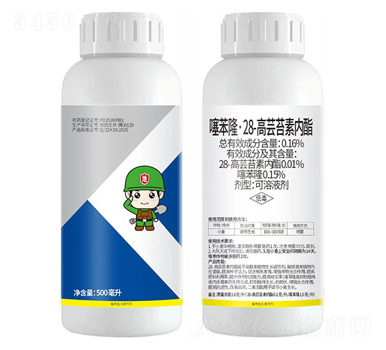 0.16%噻苯隆·28-高蕓苔素內酯-中科化工