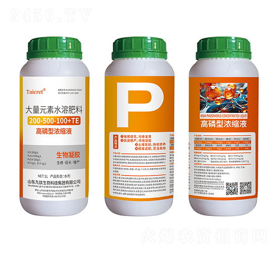 生物凝膠大量元素水溶肥料200-500-100+TE-高磷型濃縮液-九肽生物