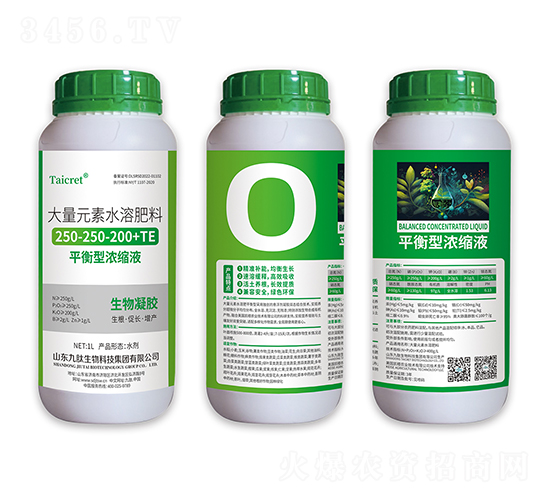 生物凝膠大量元素水溶肥料250-250-200+TE-平衡型濃縮液-九肽生物