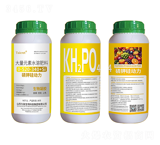 生物凝膠大量元素水溶肥料0-520-340+Si-磷鉀硅動力-九肽生物