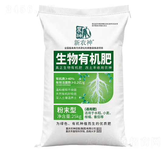 農神一代生物有機肥普通型-農神控股