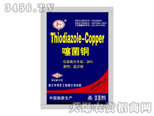 龍灣-20%噻菌銅SC