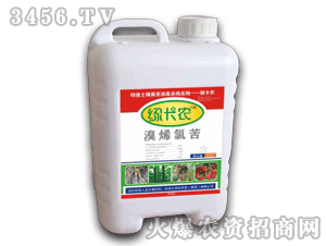 三邦肥業-綠卡農-溴烯氯苦