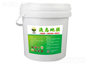 液態地膜-漢富農業