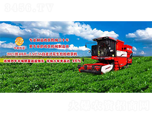 2021款4HJL-2.5/2.5S自走式花生撿拾收獲機-中聯收獲