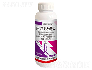10.5%阿維·噠螨靈水乳劑-利邦農化