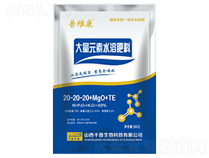 5kg大量元素水溶肥料20-20-20+MgO+TE-普維康-千普生物