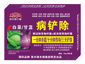 微生物肥-白菜甘藍(lán)病鏟除-瑞豐德
