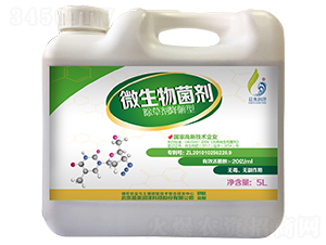 除草劑降解型微生物菌劑-晨奧潤澤