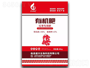 紅棗專用有機肥料-禾田悅-建興生物