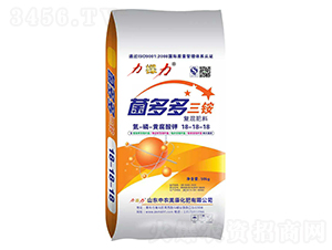 菌多朵三銨18-18-18-力棵力-中農美康