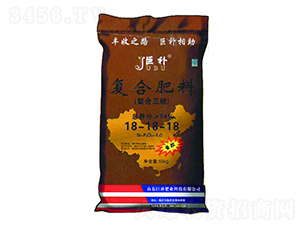 復合肥料（螯合三銨）18-18-18-巨補