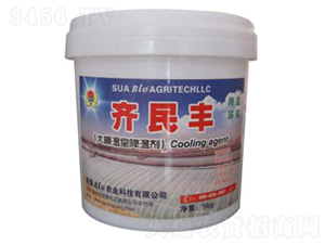 大棚降溫劑-齊民豐農業